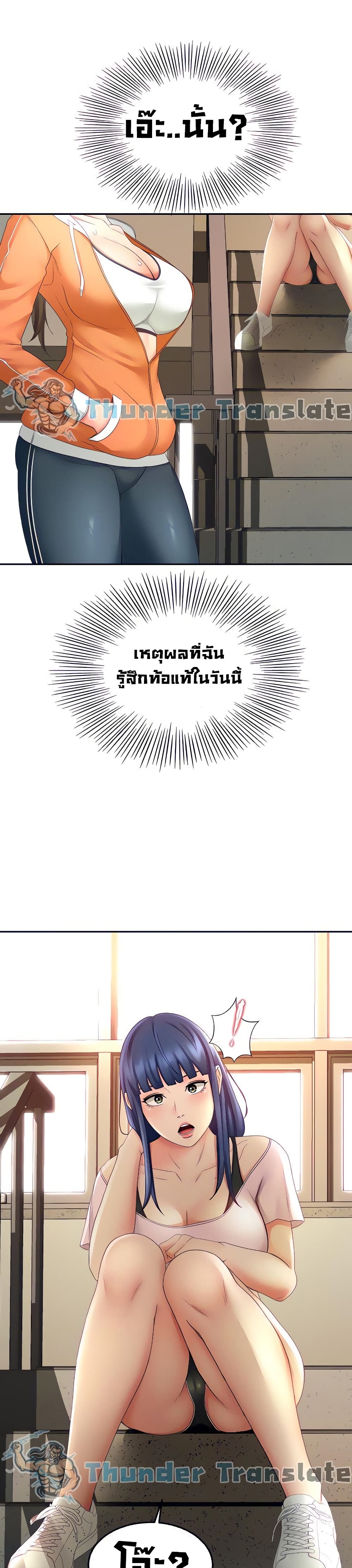 The Little Master ปราบหัวใจยัยนักดาบ – The Little Master ปราบหัวใจยัยนักดาบ – ตอนที่ 19 หน้า 3