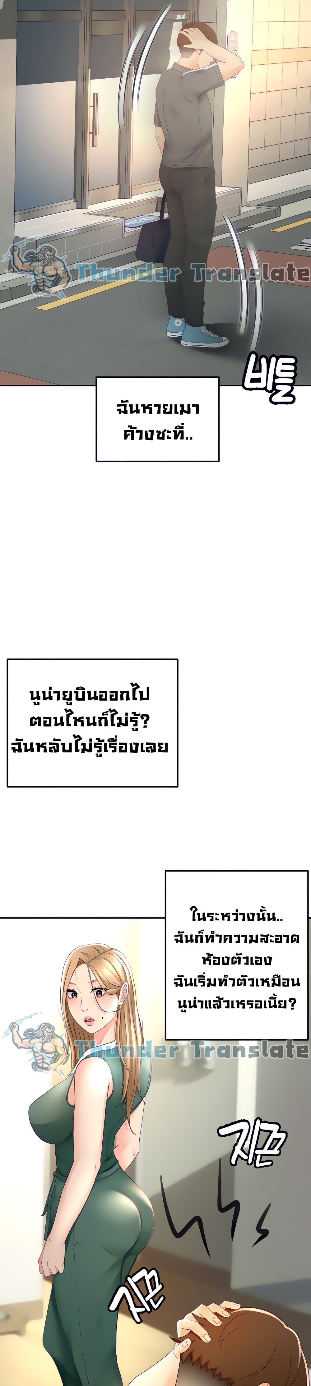 The Little Master ปราบหัวใจยัยนักดาบ – The Little Master ปราบหัวใจยัยนักดาบ – ตอนที่ 19 หน้า 6