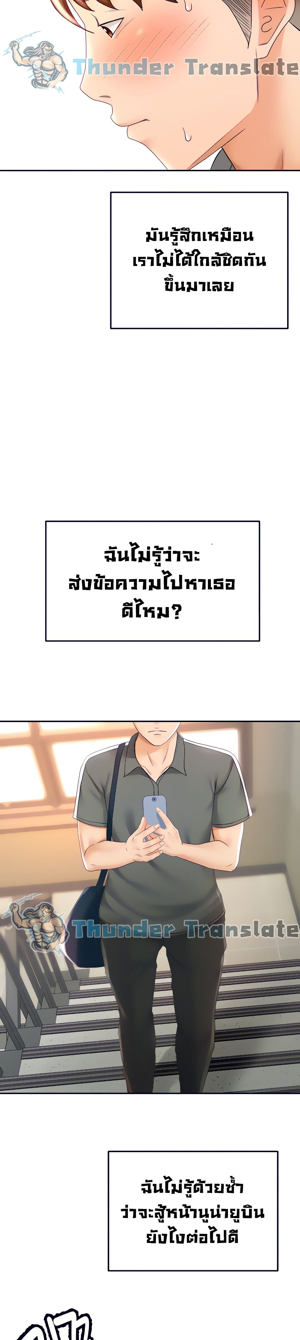 The Little Master ปราบหัวใจยัยนักดาบ – The Little Master ปราบหัวใจยัยนักดาบ – ตอนที่ 19 หน้า 8