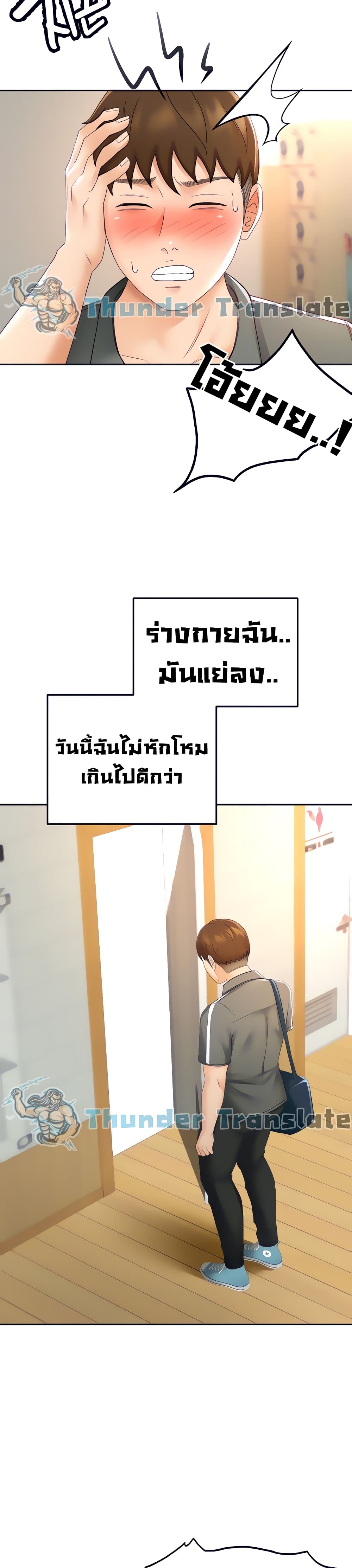 The Little Master ปราบหัวใจยัยนักดาบ – The Little Master ปราบหัวใจยัยนักดาบ – ตอนที่ 19 หน้า 9