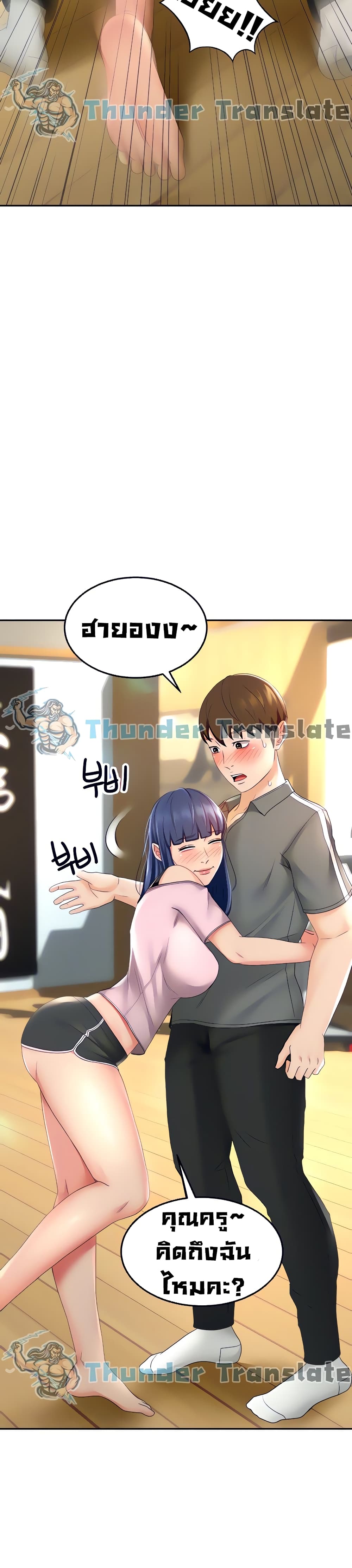 The Little Master ปราบหัวใจยัยนักดาบ – The Little Master ปราบหัวใจยัยนักดาบ – ตอนที่ 19 หน้า 11