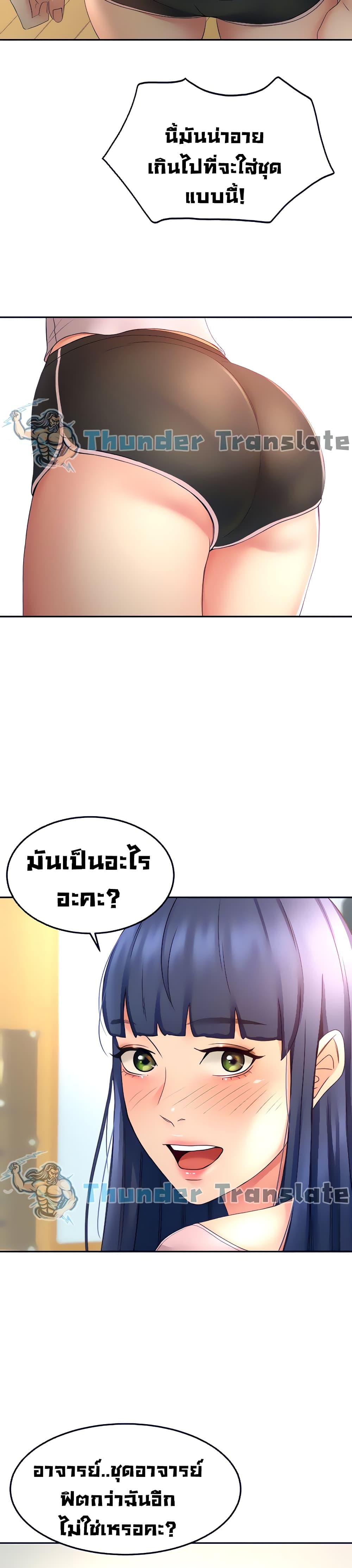 The Little Master ปราบหัวใจยัยนักดาบ – The Little Master ปราบหัวใจยัยนักดาบ – ตอนที่ 19 หน้า 13