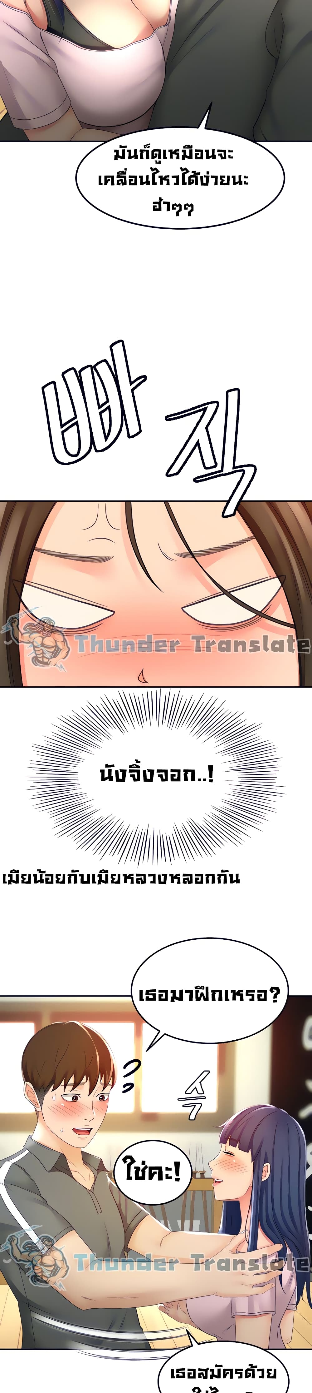 The Little Master ปราบหัวใจยัยนักดาบ – The Little Master ปราบหัวใจยัยนักดาบ – ตอนที่ 19 หน้า 15