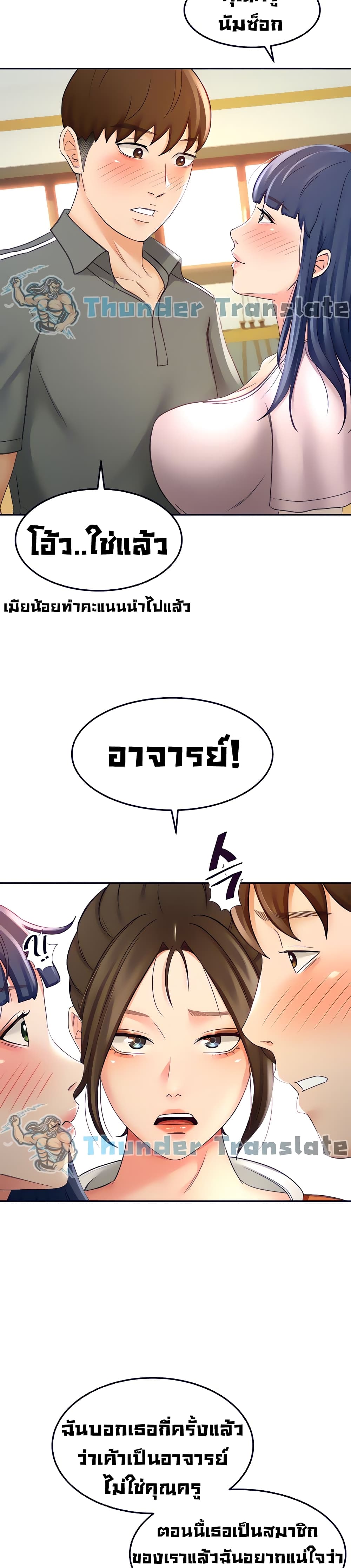 The Little Master ปราบหัวใจยัยนักดาบ – The Little Master ปราบหัวใจยัยนักดาบ – ตอนที่ 19 หน้า 17