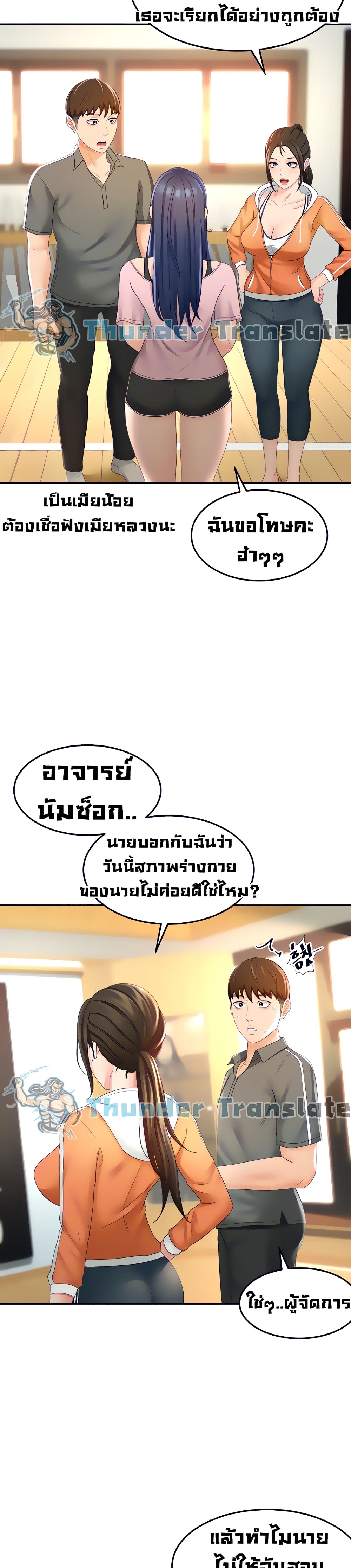 The Little Master ปราบหัวใจยัยนักดาบ – The Little Master ปราบหัวใจยัยนักดาบ – ตอนที่ 19 หน้า 18