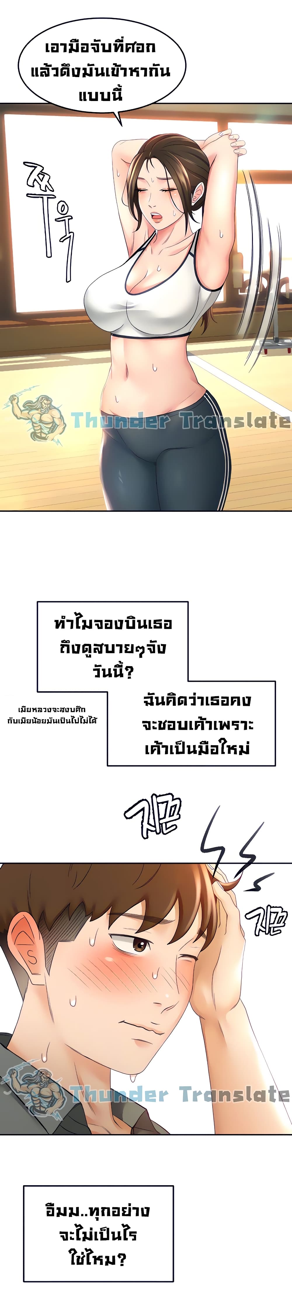 The Little Master ปราบหัวใจยัยนักดาบ – The Little Master ปราบหัวใจยัยนักดาบ – ตอนที่ 19 หน้า 20