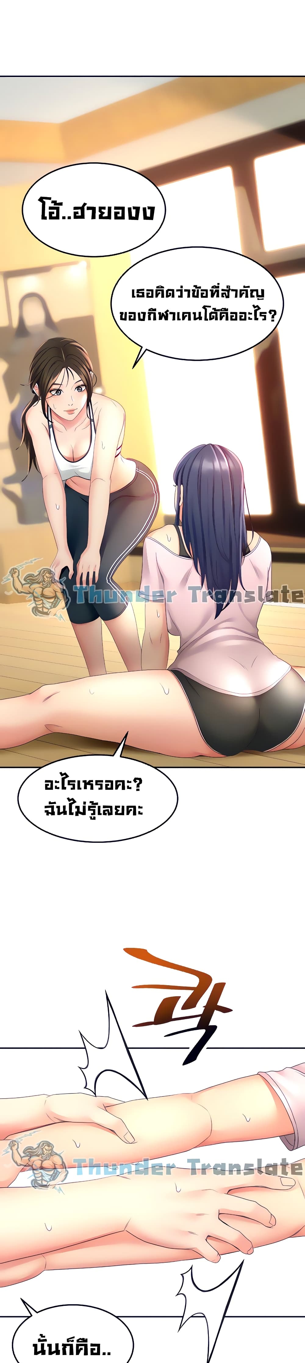 The Little Master ปราบหัวใจยัยนักดาบ – The Little Master ปราบหัวใจยัยนักดาบ – ตอนที่ 19 หน้า 23