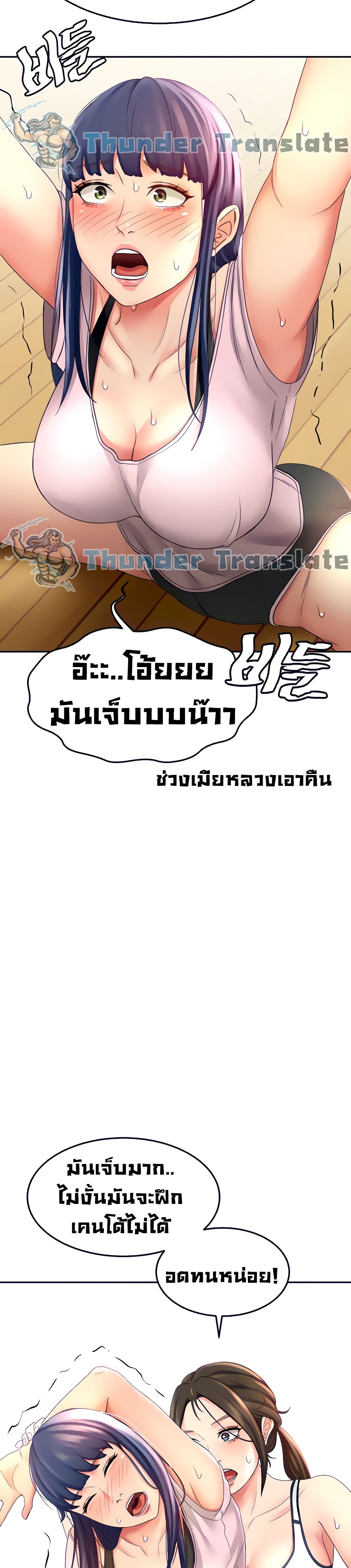 The Little Master ปราบหัวใจยัยนักดาบ – The Little Master ปราบหัวใจยัยนักดาบ – ตอนที่ 19 หน้า 25