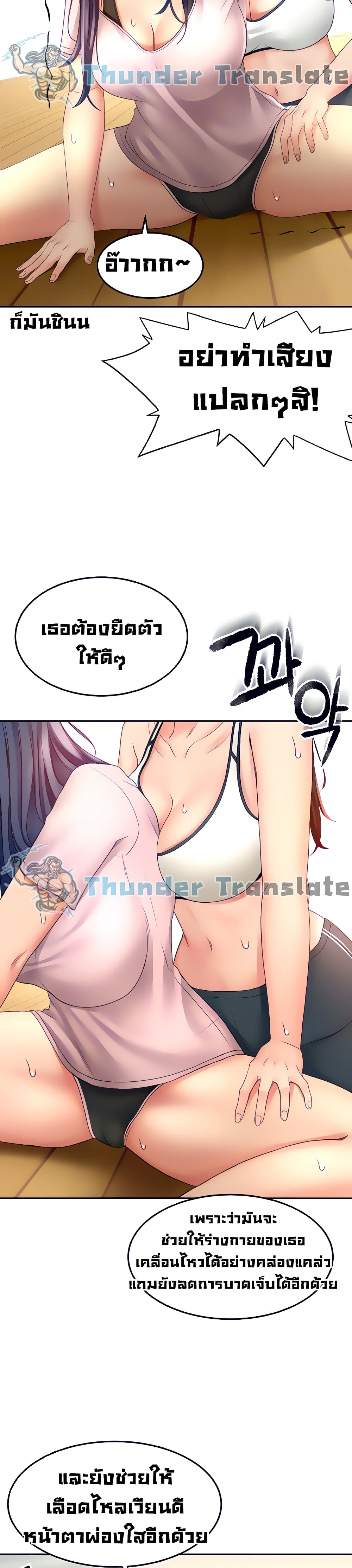 The Little Master ปราบหัวใจยัยนักดาบ – The Little Master ปราบหัวใจยัยนักดาบ – ตอนที่ 19 หน้า 26