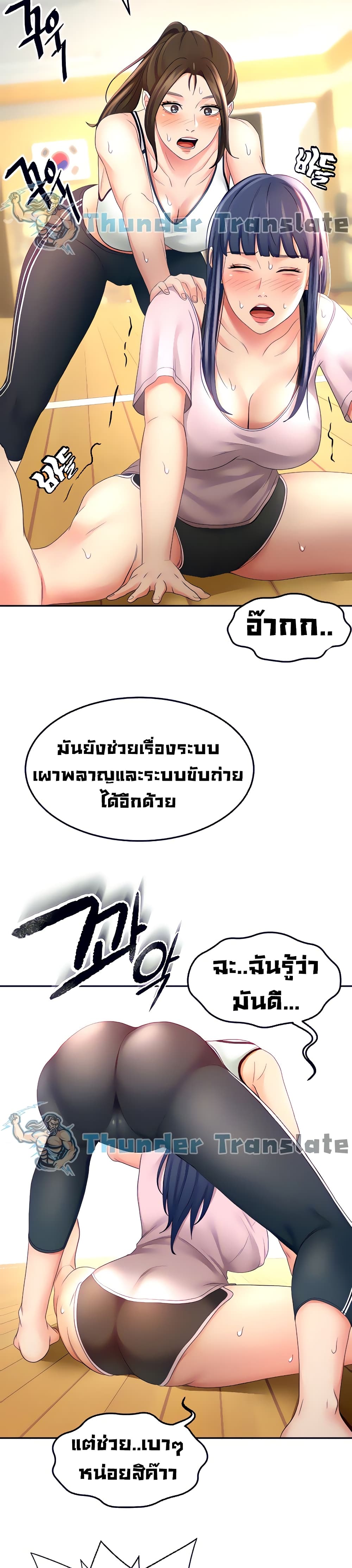 The Little Master ปราบหัวใจยัยนักดาบ – The Little Master ปราบหัวใจยัยนักดาบ – ตอนที่ 19 หน้า 27