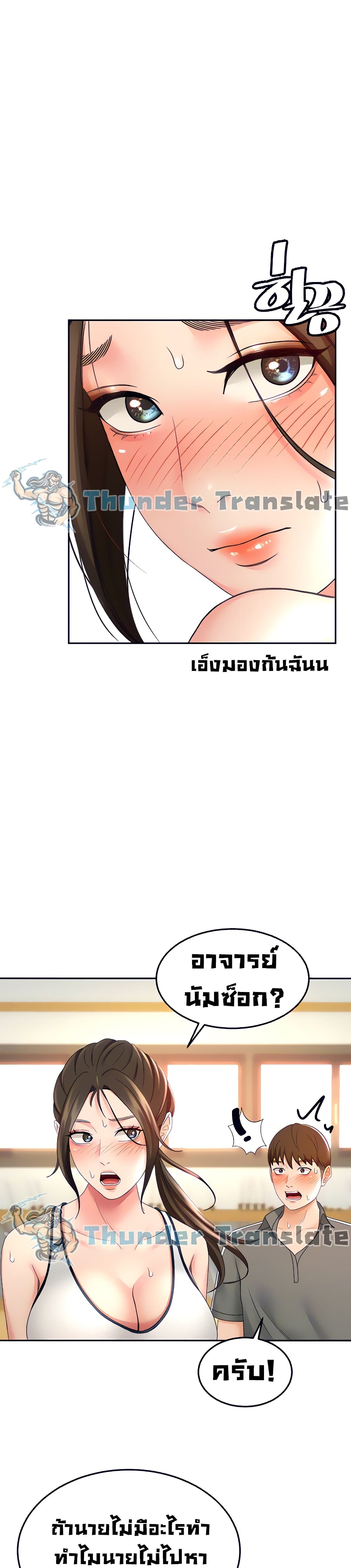 The Little Master ปราบหัวใจยัยนักดาบ – The Little Master ปราบหัวใจยัยนักดาบ – ตอนที่ 19 หน้า 31