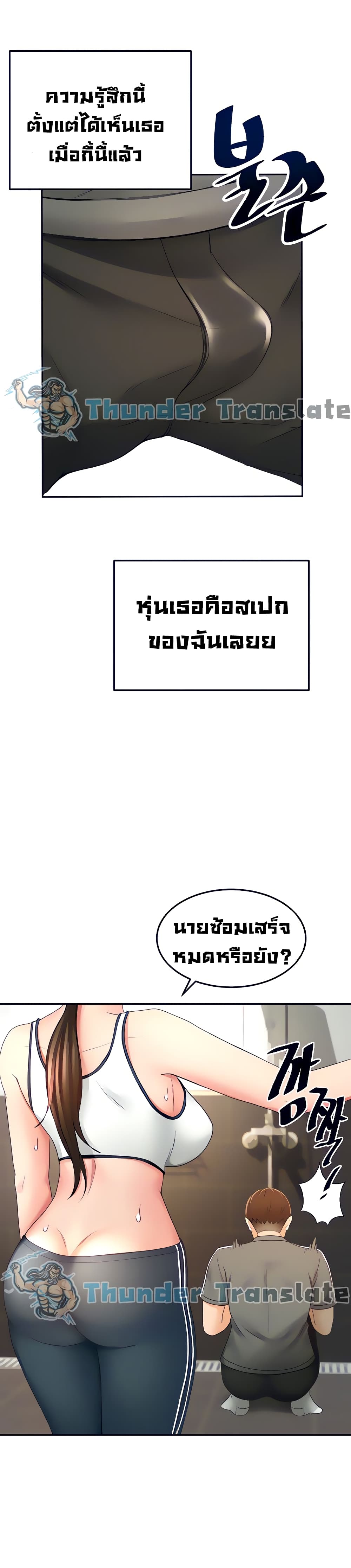 The Little Master ปราบหัวใจยัยนักดาบ – The Little Master ปราบหัวใจยัยนักดาบ – ตอนที่ 19 หน้า 34