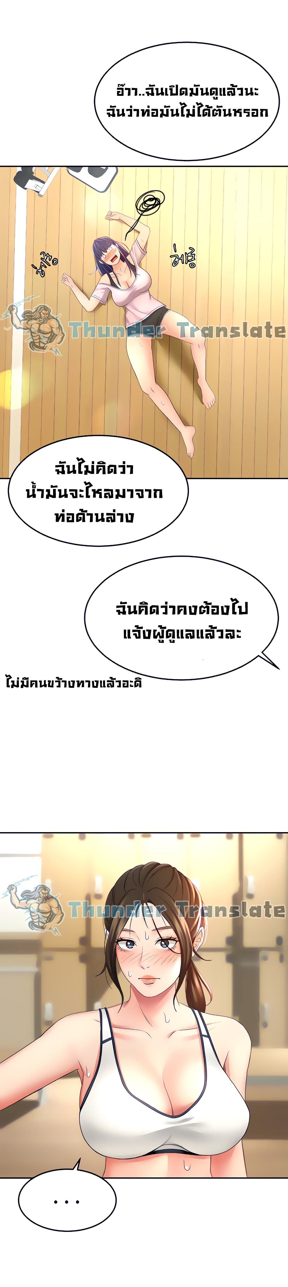 The Little Master ปราบหัวใจยัยนักดาบ – The Little Master ปราบหัวใจยัยนักดาบ – ตอนที่ 19 หน้า 35