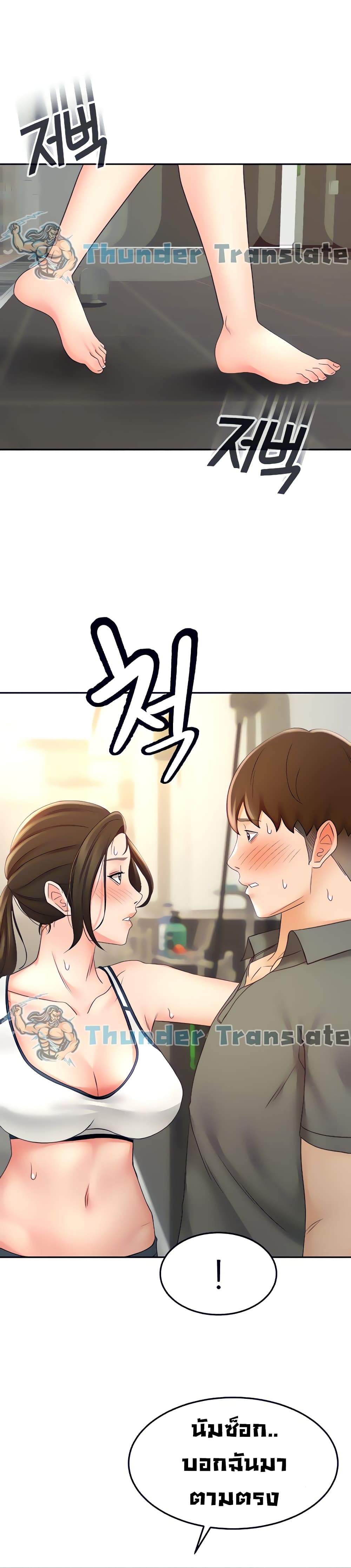 The Little Master ปราบหัวใจยัยนักดาบ – The Little Master ปราบหัวใจยัยนักดาบ – ตอนที่ 19 หน้า 36