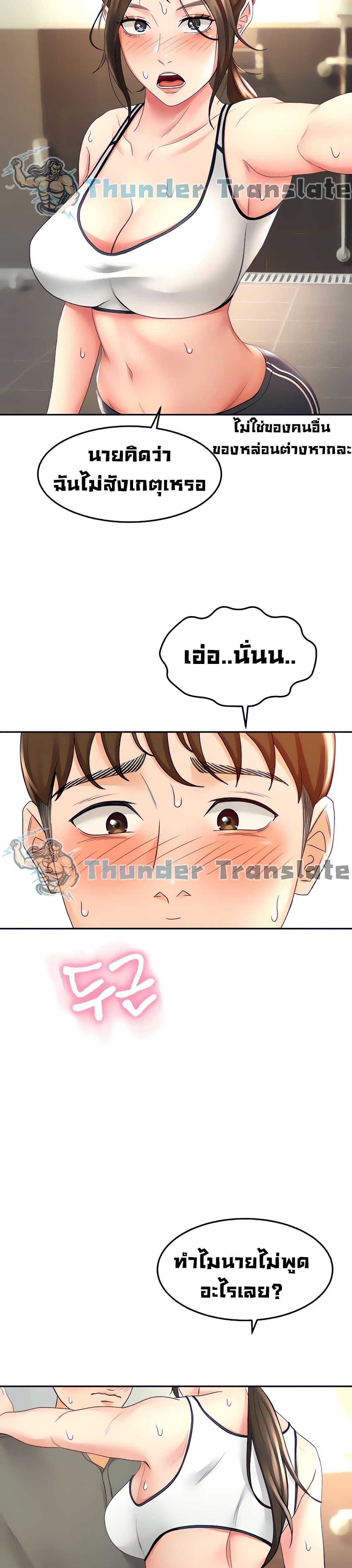 The Little Master ปราบหัวใจยัยนักดาบ – The Little Master ปราบหัวใจยัยนักดาบ – ตอนที่ 19 หน้า 38