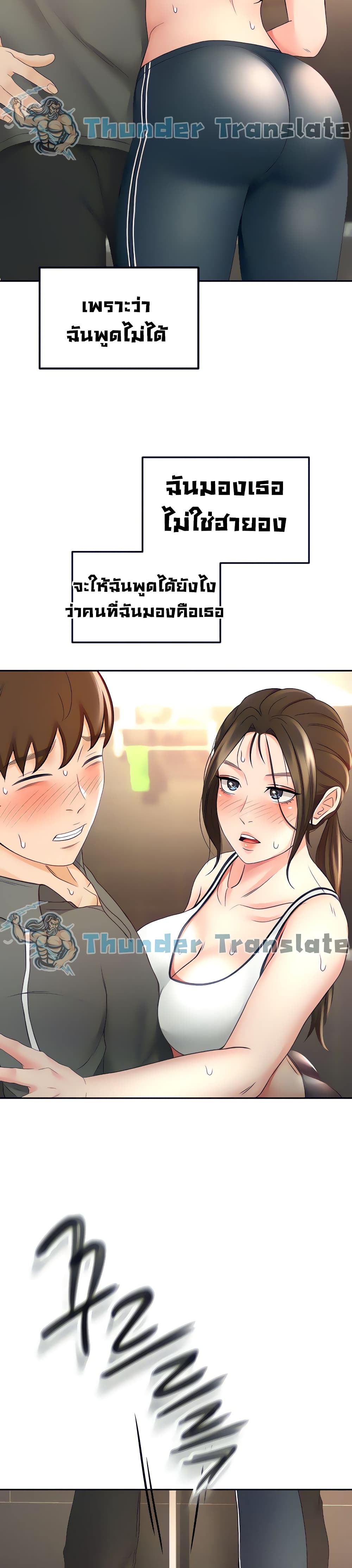 The Little Master ปราบหัวใจยัยนักดาบ – The Little Master ปราบหัวใจยัยนักดาบ – ตอนที่ 19 หน้า 39