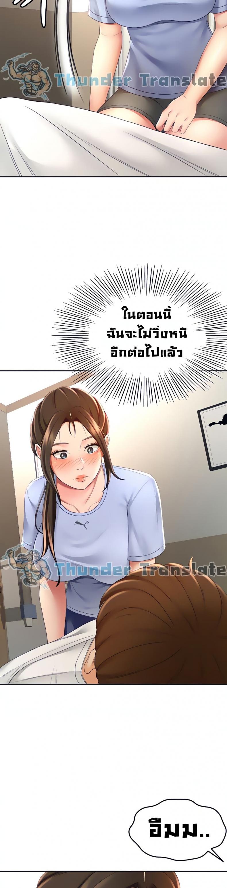 The Little Master ปราบหัวใจยัยนักดาบ – The Little Master ปราบหัวใจยัยนักดาบ – ตอนที่ 21 หน้า 5
