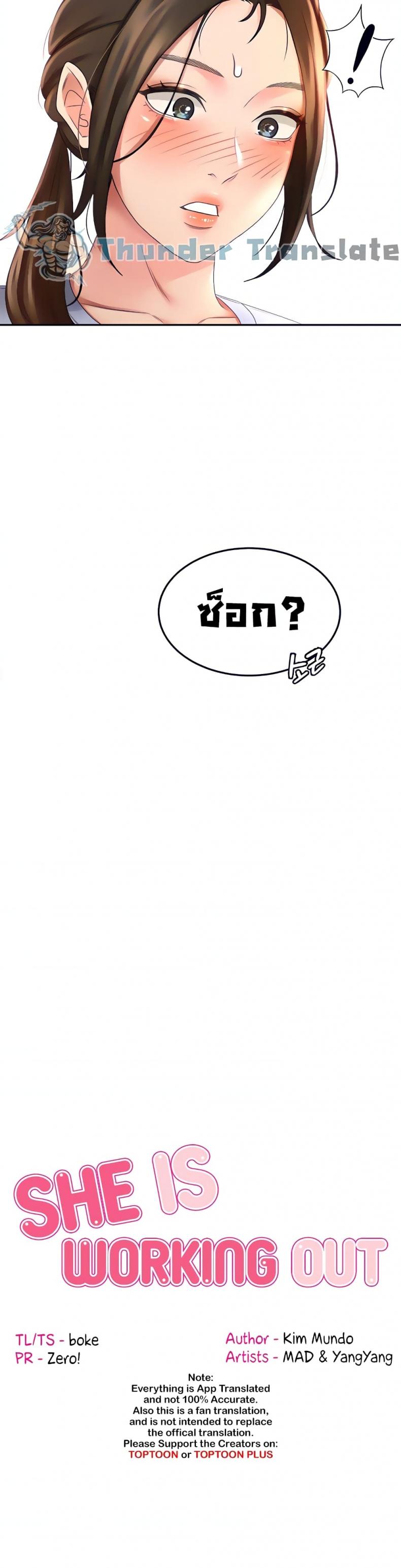 The Little Master ปราบหัวใจยัยนักดาบ – The Little Master ปราบหัวใจยัยนักดาบ – ตอนที่ 21 หน้า 6