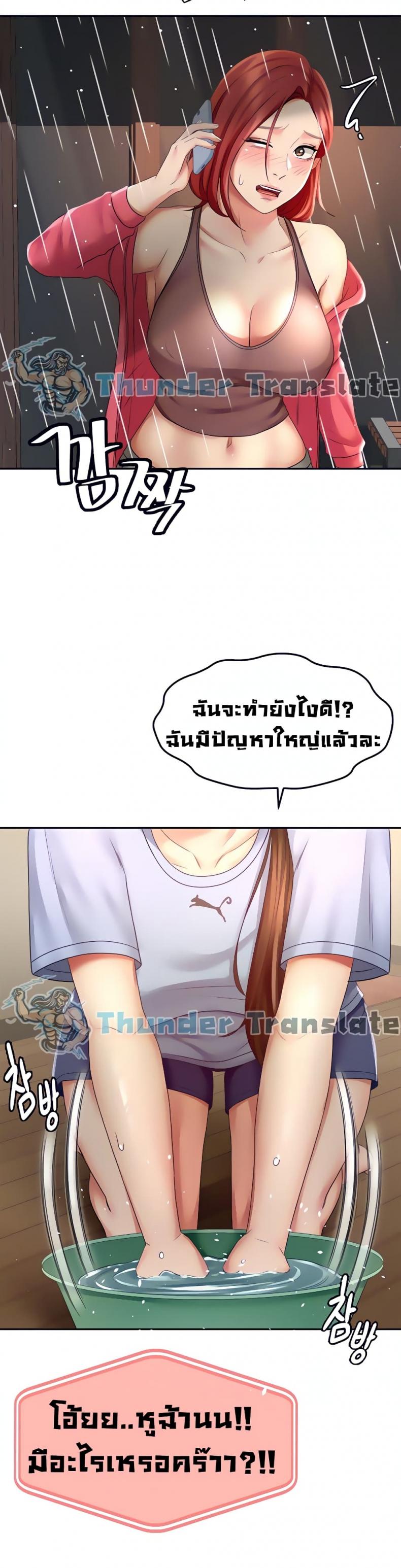 The Little Master ปราบหัวใจยัยนักดาบ – The Little Master ปราบหัวใจยัยนักดาบ – ตอนที่ 21 หน้า 10