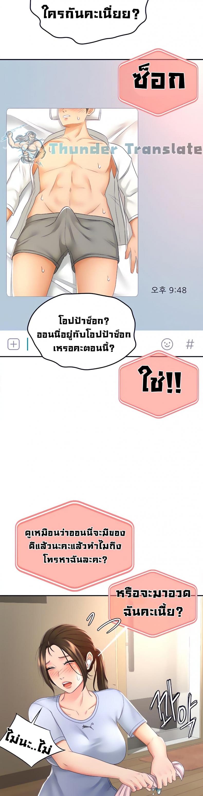 The Little Master ปราบหัวใจยัยนักดาบ – The Little Master ปราบหัวใจยัยนักดาบ – ตอนที่ 21 หน้า 13