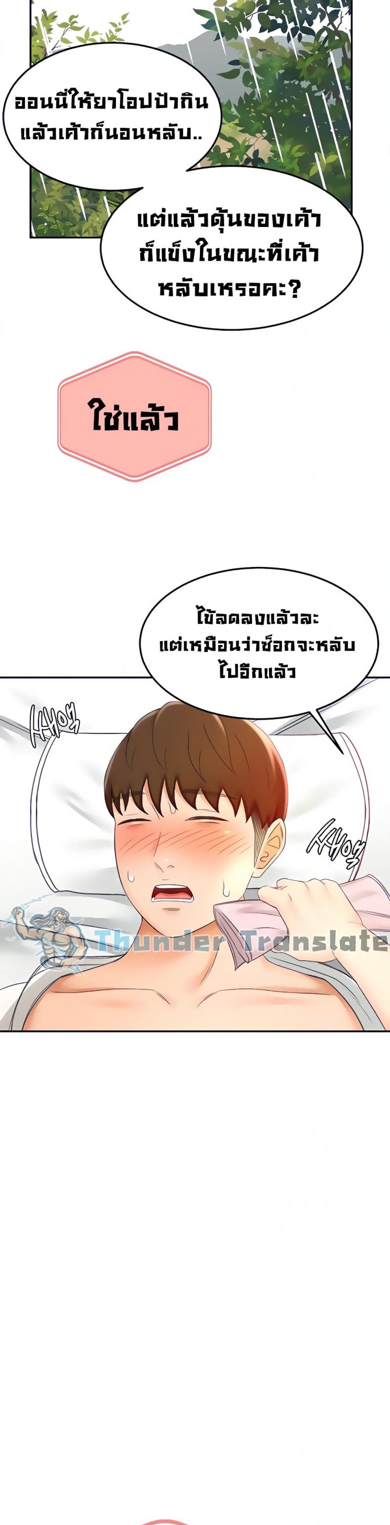 The Little Master ปราบหัวใจยัยนักดาบ – The Little Master ปราบหัวใจยัยนักดาบ – ตอนที่ 21 หน้า 15