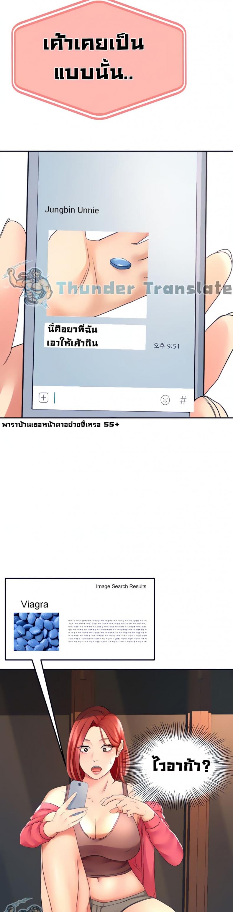 The Little Master ปราบหัวใจยัยนักดาบ – The Little Master ปราบหัวใจยัยนักดาบ – ตอนที่ 21 หน้า 16