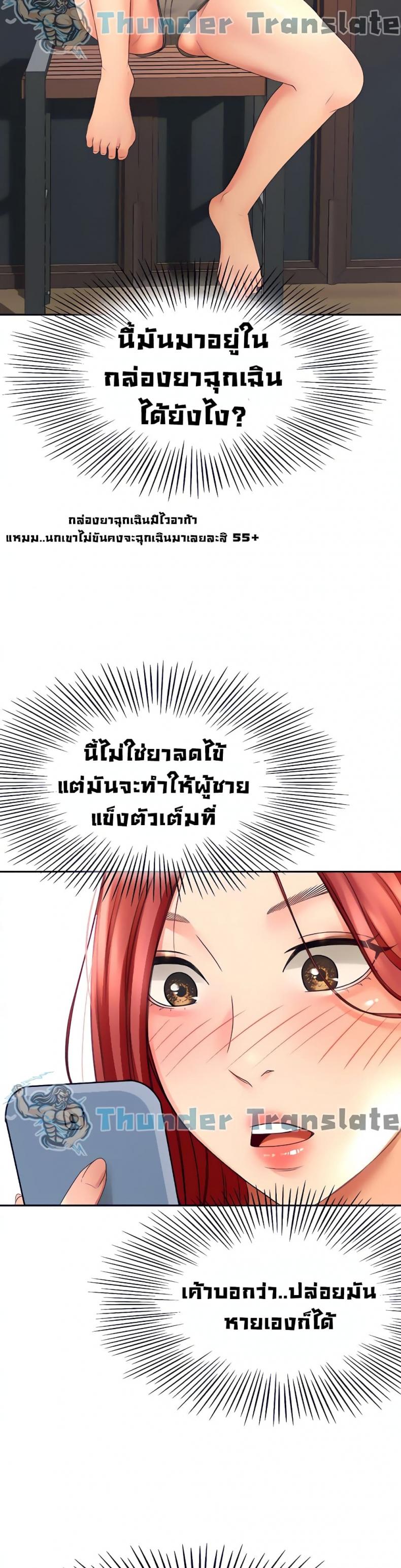 The Little Master ปราบหัวใจยัยนักดาบ – The Little Master ปราบหัวใจยัยนักดาบ – ตอนที่ 21 หน้า 17
