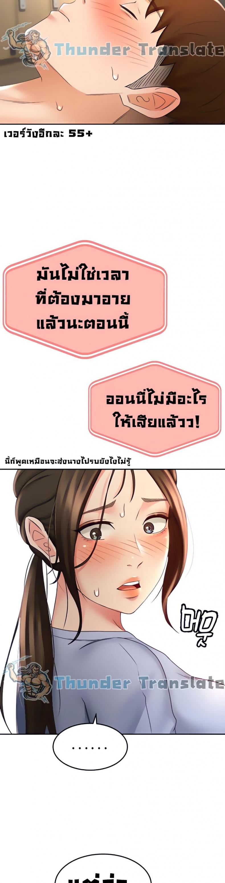 The Little Master ปราบหัวใจยัยนักดาบ – The Little Master ปราบหัวใจยัยนักดาบ – ตอนที่ 21 หน้า 21