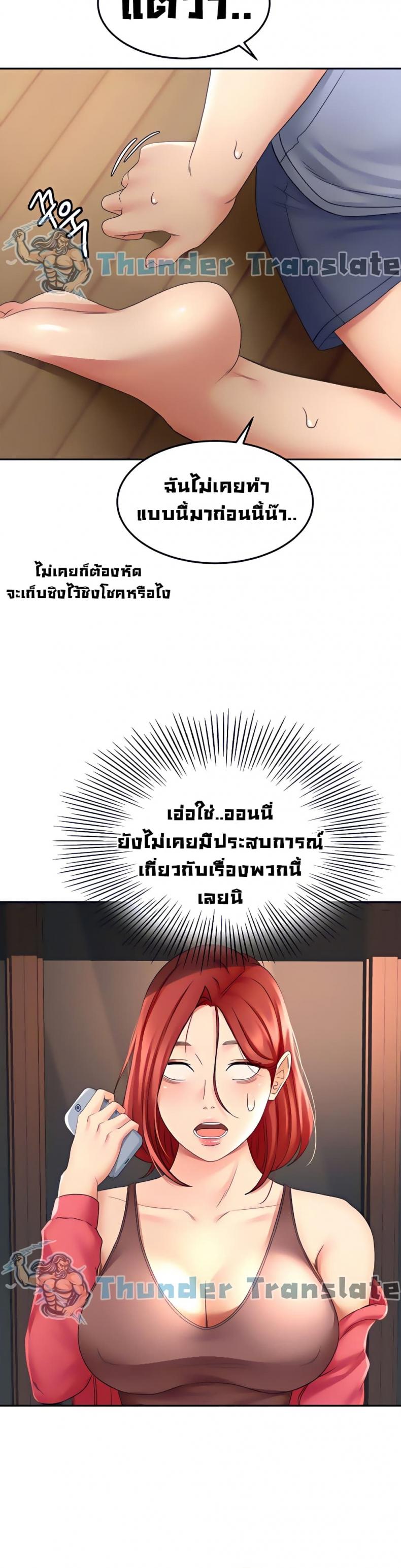 The Little Master ปราบหัวใจยัยนักดาบ – The Little Master ปราบหัวใจยัยนักดาบ – ตอนที่ 21 หน้า 22