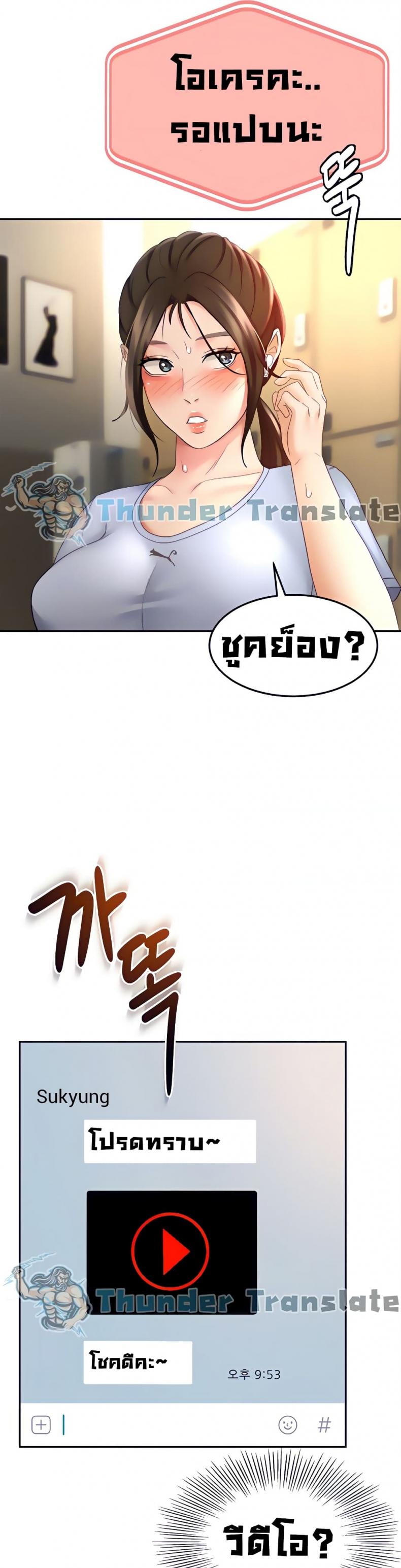 The Little Master ปราบหัวใจยัยนักดาบ – The Little Master ปราบหัวใจยัยนักดาบ – ตอนที่ 21 หน้า 23
