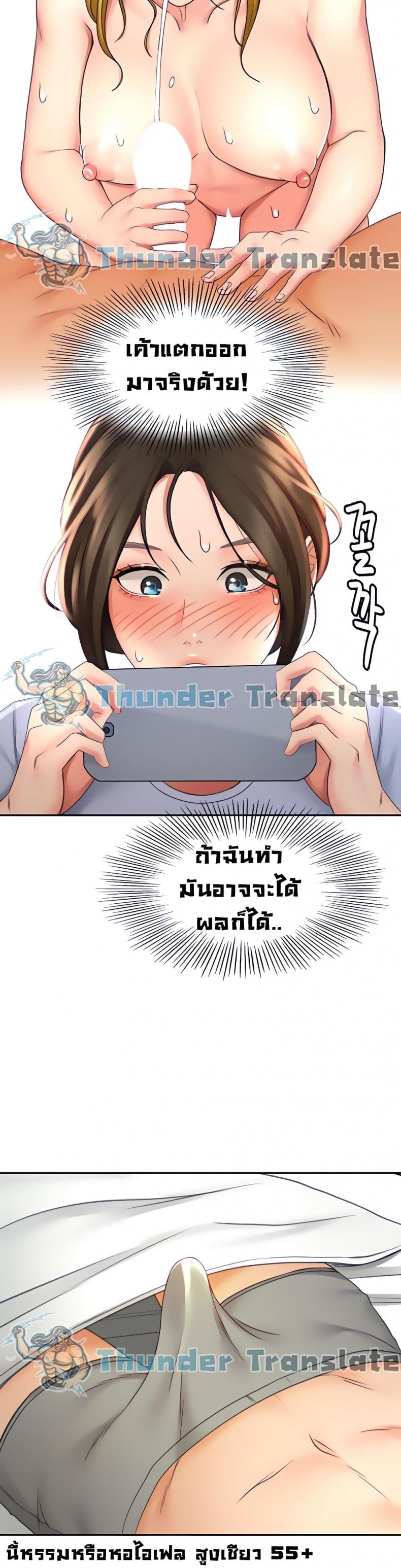 The Little Master ปราบหัวใจยัยนักดาบ – The Little Master ปราบหัวใจยัยนักดาบ – ตอนที่ 21 หน้า 27