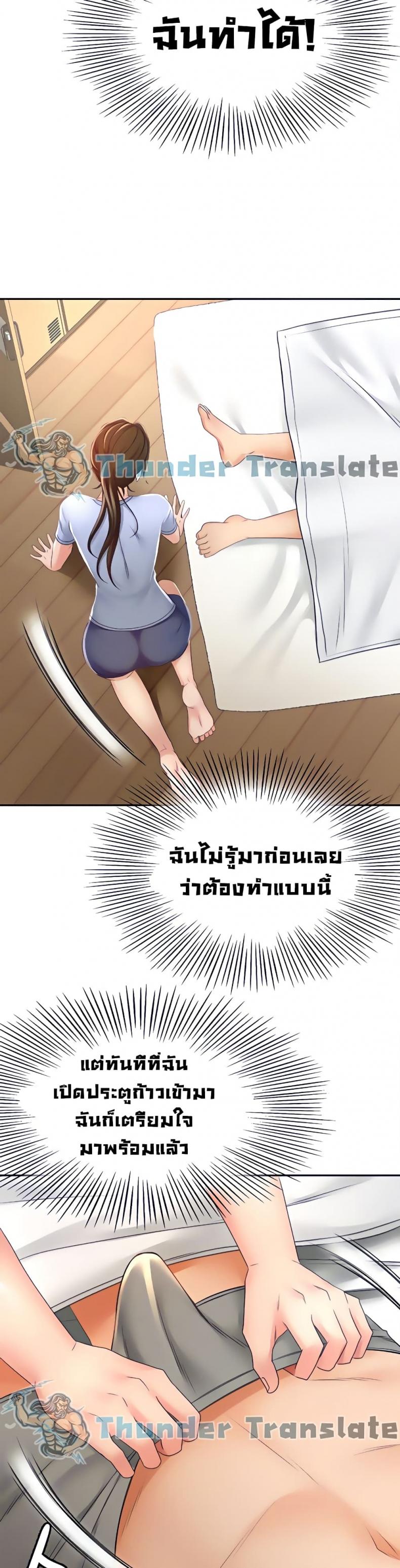 The Little Master ปราบหัวใจยัยนักดาบ – The Little Master ปราบหัวใจยัยนักดาบ – ตอนที่ 21 หน้า 29