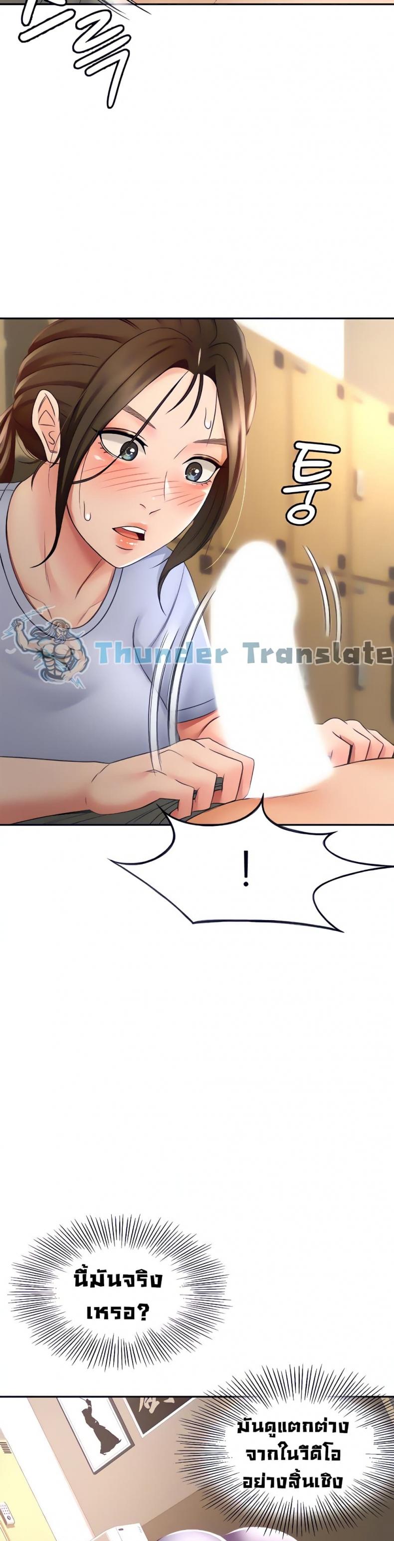 The Little Master ปราบหัวใจยัยนักดาบ – The Little Master ปราบหัวใจยัยนักดาบ – ตอนที่ 21 หน้า 30