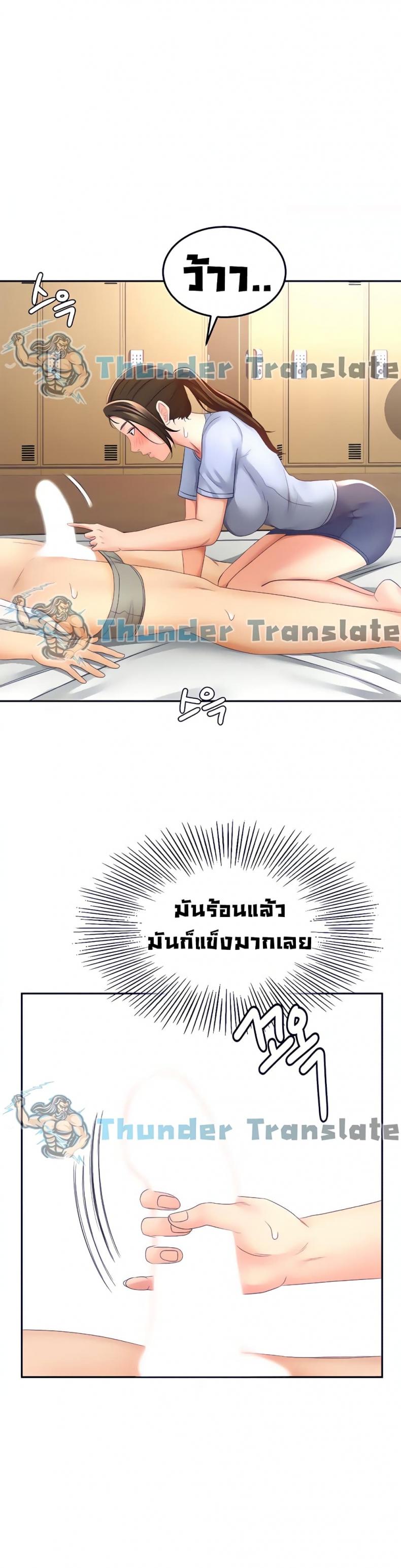 The Little Master ปราบหัวใจยัยนักดาบ – The Little Master ปราบหัวใจยัยนักดาบ – ตอนที่ 21 หน้า 33