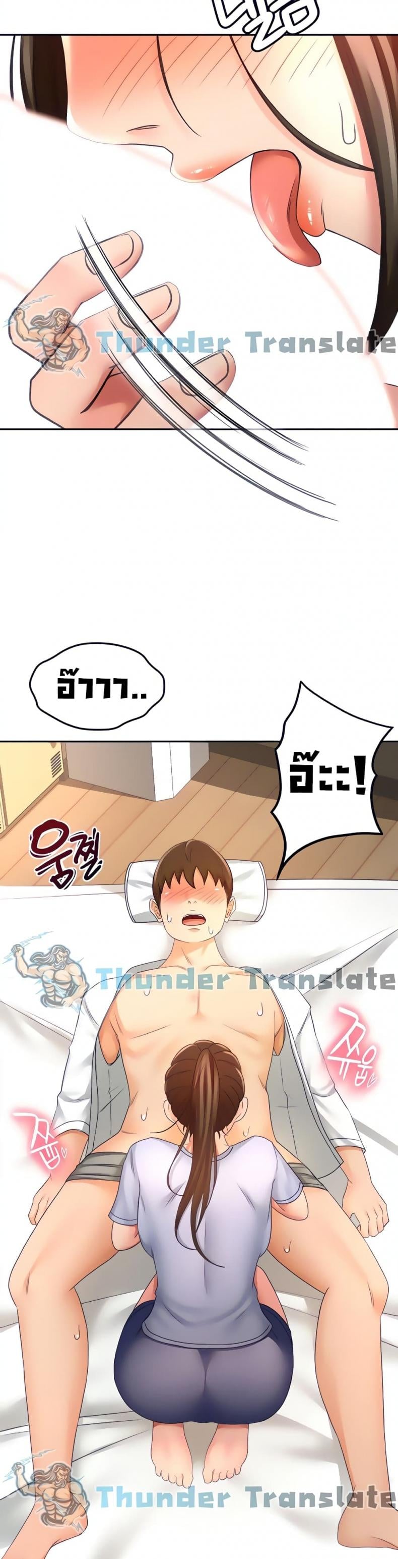The Little Master ปราบหัวใจยัยนักดาบ – The Little Master ปราบหัวใจยัยนักดาบ – ตอนที่ 21 หน้า 36