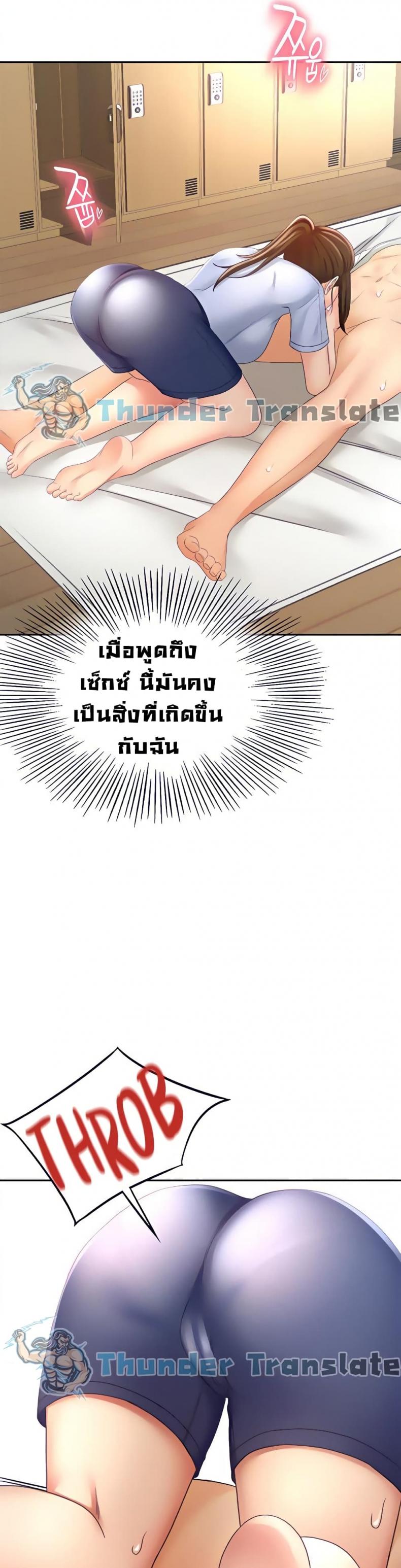The Little Master ปราบหัวใจยัยนักดาบ – The Little Master ปราบหัวใจยัยนักดาบ – ตอนที่ 21 หน้า 40