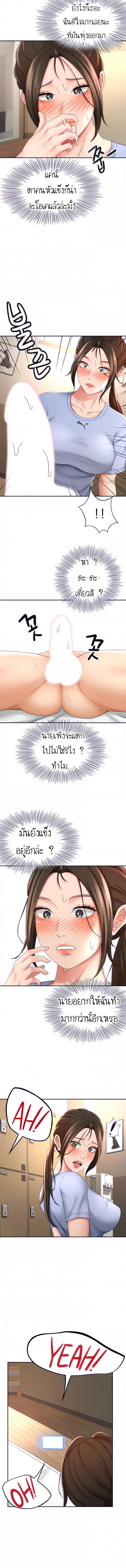 The Little Master ปราบหัวใจยัยนักดาบ – The Little Master ปราบหัวใจยัยนักดาบ – ตอนที่ 22 หน้า 8