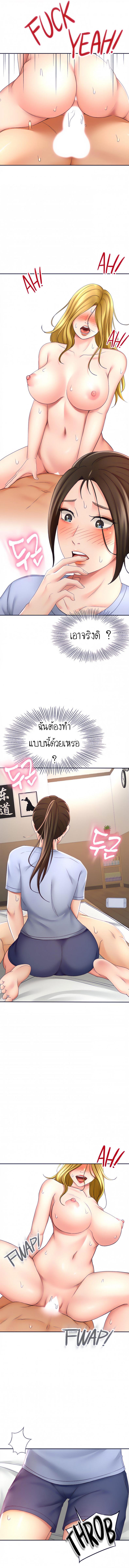The Little Master ปราบหัวใจยัยนักดาบ – The Little Master ปราบหัวใจยัยนักดาบ – ตอนที่ 22 หน้า 9