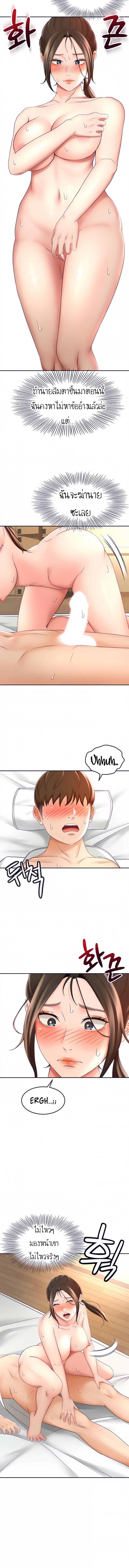 The Little Master ปราบหัวใจยัยนักดาบ – The Little Master ปราบหัวใจยัยนักดาบ – ตอนที่ 22 หน้า 11