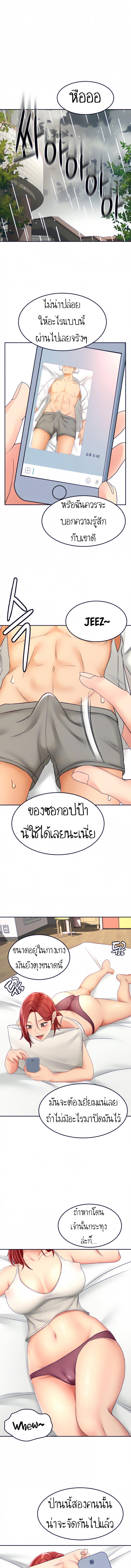 The Little Master ปราบหัวใจยัยนักดาบ – The Little Master ปราบหัวใจยัยนักดาบ – ตอนที่ 23 หน้า 1