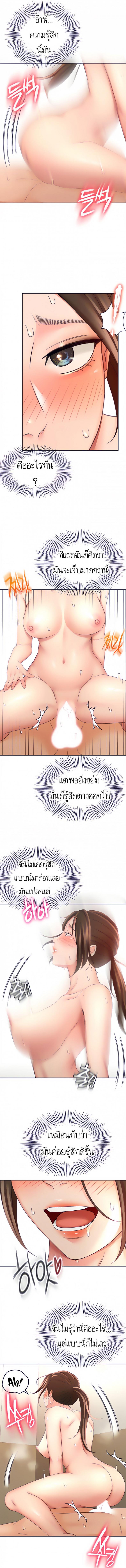 The Little Master ปราบหัวใจยัยนักดาบ – The Little Master ปราบหัวใจยัยนักดาบ – ตอนที่ 23 หน้า 4