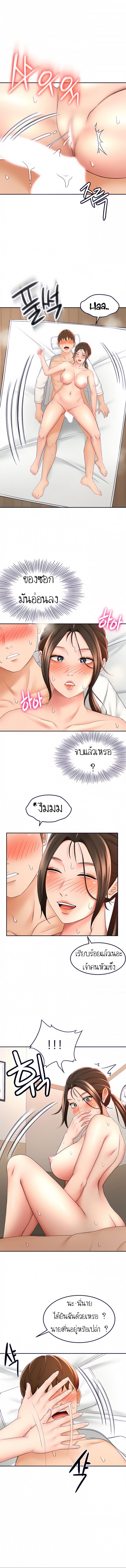 The Little Master ปราบหัวใจยัยนักดาบ – The Little Master ปราบหัวใจยัยนักดาบ – ตอนที่ 23 หน้า 6