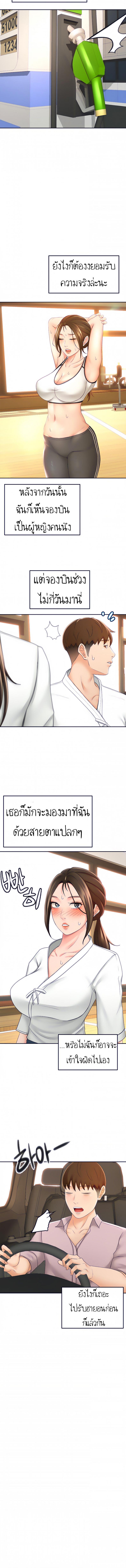 The Little Master ปราบหัวใจยัยนักดาบ – The Little Master ปราบหัวใจยัยนักดาบ – ตอนที่ 23 หน้า 9