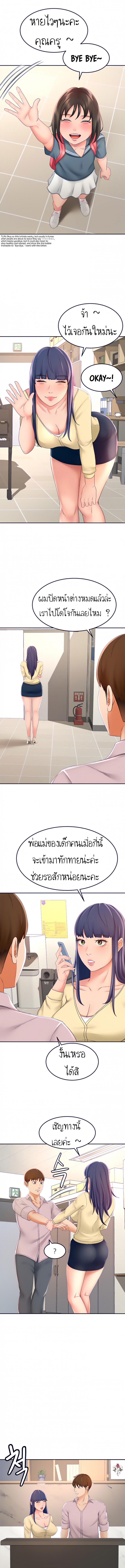 The Little Master ปราบหัวใจยัยนักดาบ – The Little Master ปราบหัวใจยัยนักดาบ – ตอนที่ 23 หน้า 11