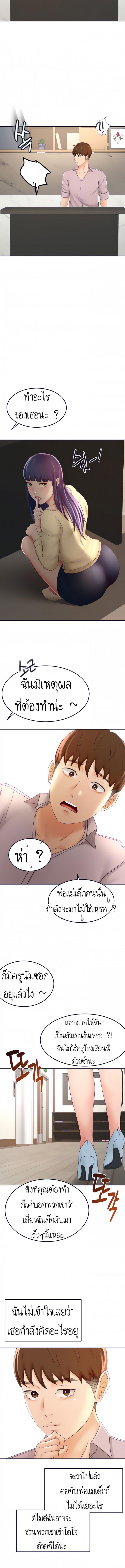 The Little Master ปราบหัวใจยัยนักดาบ – The Little Master ปราบหัวใจยัยนักดาบ – ตอนที่ 23 หน้า 12