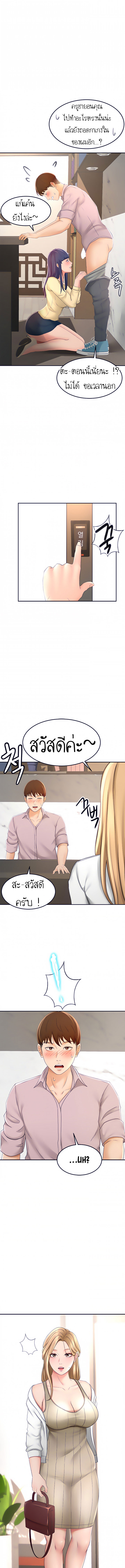 The Little Master ปราบหัวใจยัยนักดาบ – The Little Master ปราบหัวใจยัยนักดาบ – ตอนที่ 24 หน้า 1