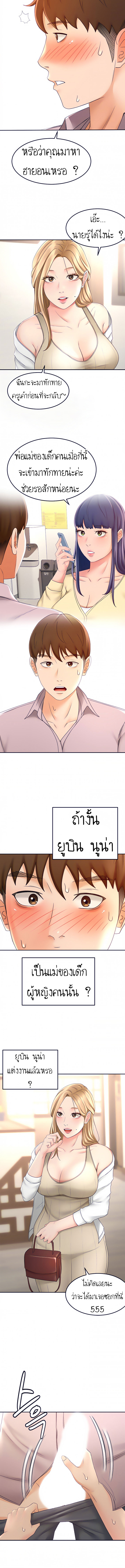 The Little Master ปราบหัวใจยัยนักดาบ – The Little Master ปราบหัวใจยัยนักดาบ – ตอนที่ 24 หน้า 3
