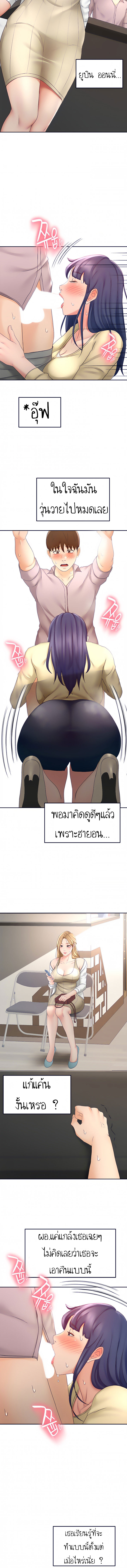 The Little Master ปราบหัวใจยัยนักดาบ – The Little Master ปราบหัวใจยัยนักดาบ – ตอนที่ 24 หน้า 6