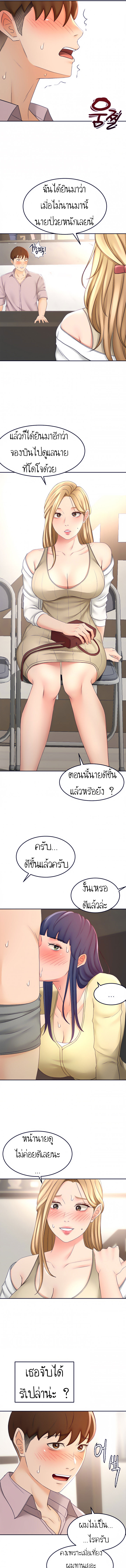 The Little Master ปราบหัวใจยัยนักดาบ – The Little Master ปราบหัวใจยัยนักดาบ – ตอนที่ 24 หน้า 7