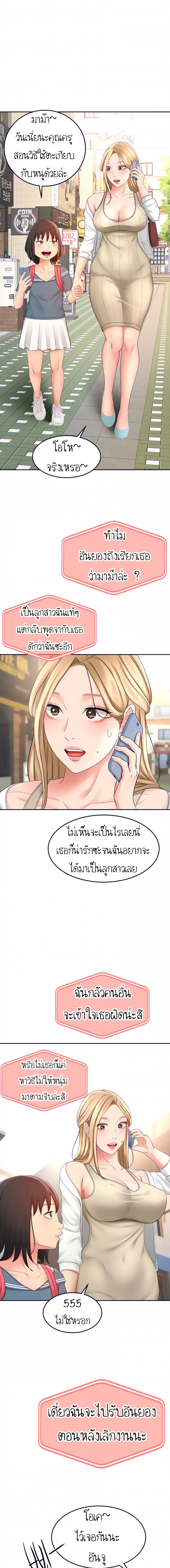 The Little Master ปราบหัวใจยัยนักดาบ – The Little Master ปราบหัวใจยัยนักดาบ – ตอนที่ 24 หน้า 14